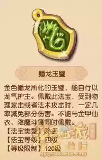 梦幻西游2盘龙壁效果怎么样插图