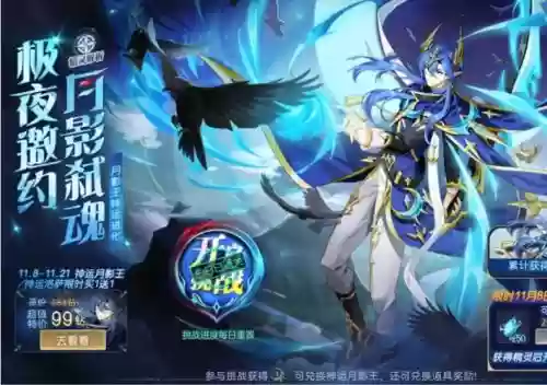 月影王阵容搭配插图