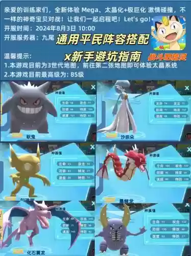 平民如何搭配阵容