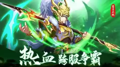 权御三国少年赵云攻略_1
