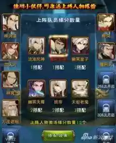 大主宰ol阵容搭配插图