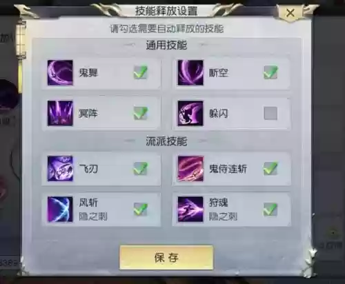 施放释放技能