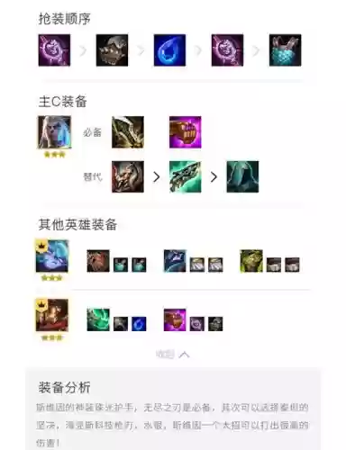 黑魔阵容下棋阵容搭配