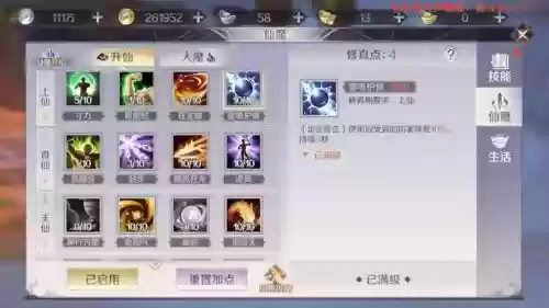 魔武侠技能排位插图