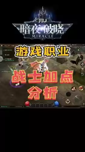 奇迹战士加重好还是技能好