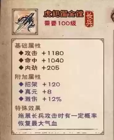 棍装备品质橙插图