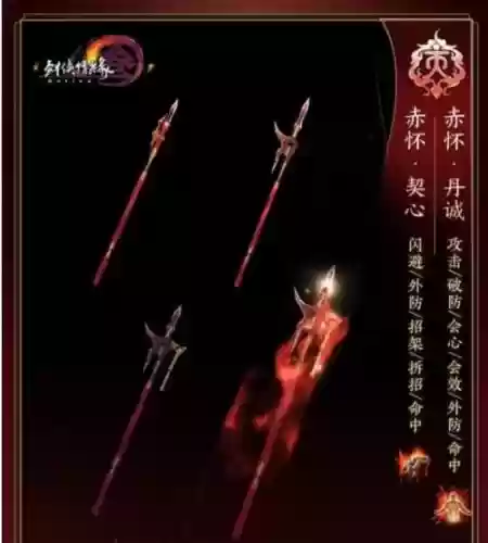 剑三战阶恶人谷装备插图