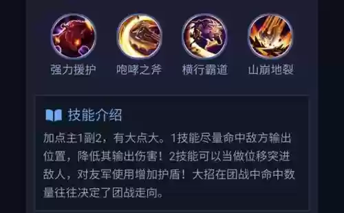 牛魔怎技能怎么点_1