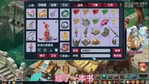 梦幻西游跑bb环上交变异