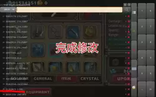 帝国塔防2套装装备_1插图