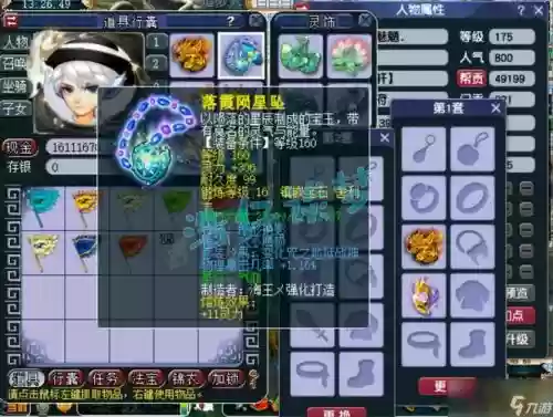 地府武器是打太阳石还是玛瑙