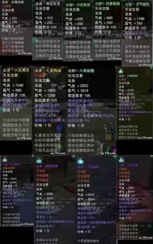 诛仙3装备怎么插图