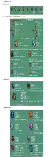 泰拉瑞亚改装备前缀_1插图