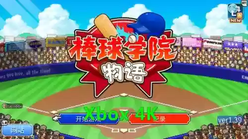 homerunhigh攻略插图