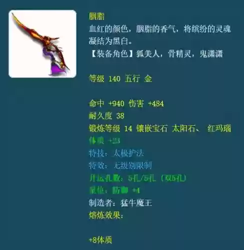 梦幻西游胭脂事件_1插图