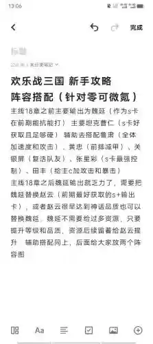 阵容搭配阵容推荐