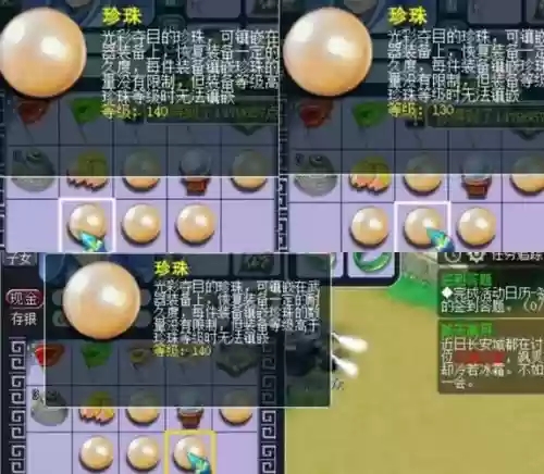 梦幻西游100珍珠30万插图