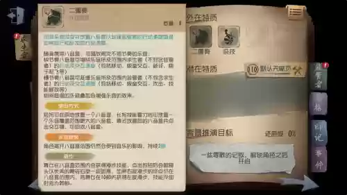 第五人格舞女技能什么用插图