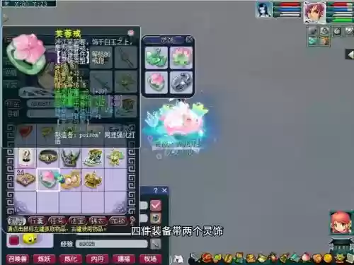 梦幻西游时间锁能上宝石吗_1