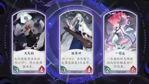 妖琴师怎么搭配阵容