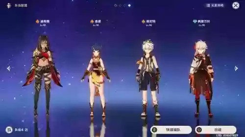 迪阵容搭配
