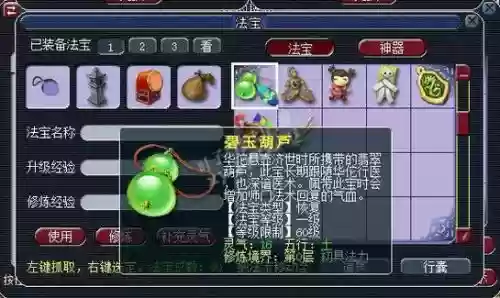 梦幻西游环境葫芦籽_1插图