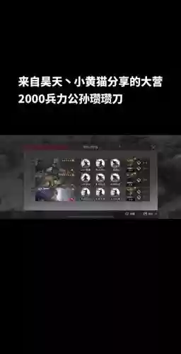 率土之滨武将装备技能插图