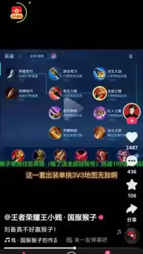 大神玩猴子出什么装备