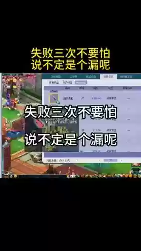 梦幻西游物品锁失败3次插图