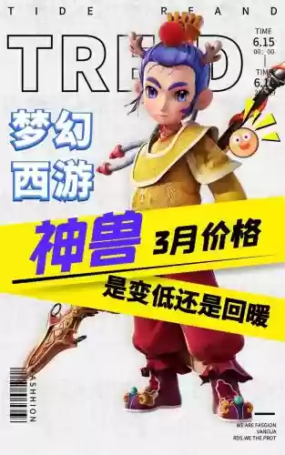 梦幻西游到后期哪些宠物有用吗_1