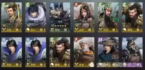 荣誉新三国刘备阵容搭配