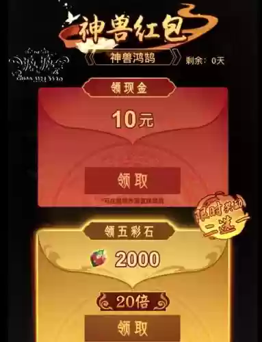 红包斗游戏攻略插图