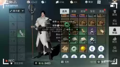 楚留香副本装备是什么意思插图