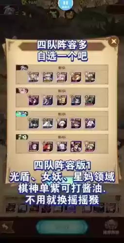 异域阵容推荐搭配插图