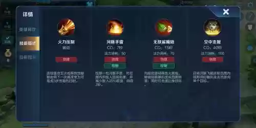 王者荣耀英雄鲁班重做技能