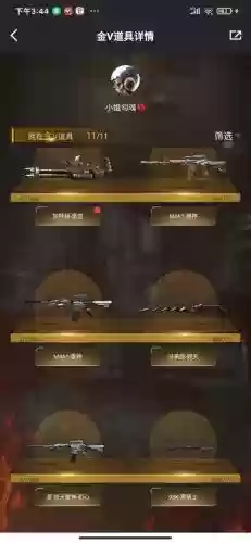 穿越火线堡垒武器