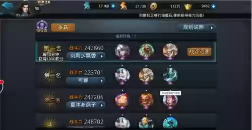 乱斗西游搭配阵容_1