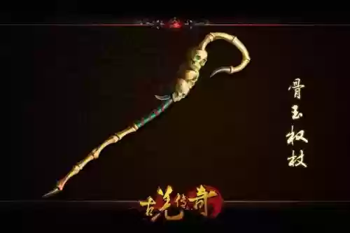 神级武器骨玉会爆吗