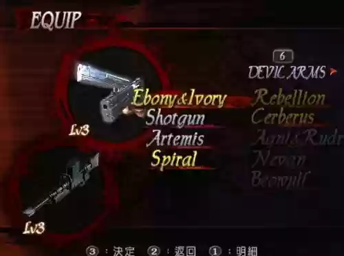 鬼泣3特别版武器如何切换_1插图