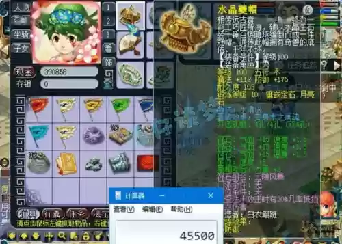 梦幻西游手游109fc属性