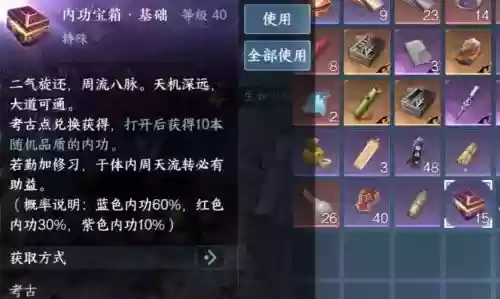 逆水寒武器装备狗粮插图