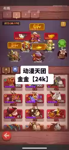平民咸鱼阵容搭配_1插图