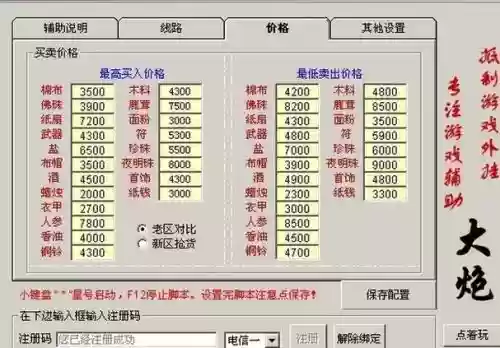 梦幻西游外挂怎么回事插图
