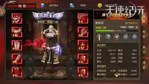 天使纪元在哪装备合成_1插图