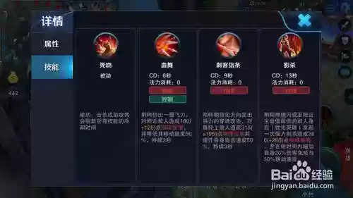 荆轲先加那个技能插图