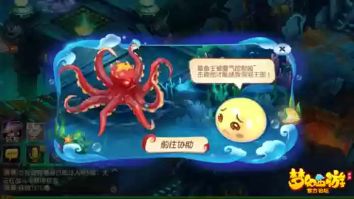 梦幻西游手游之海底世界_1插图