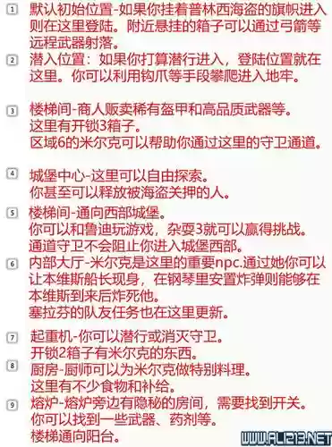永恒之柱支线攻略插图