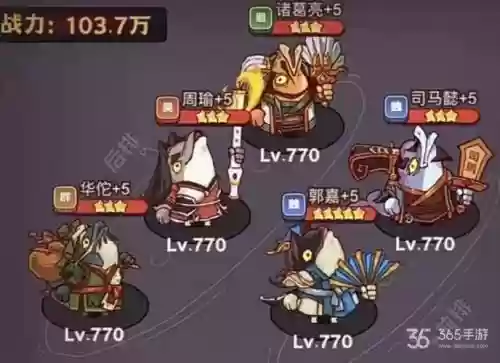 司马懿巅峰赛阵容搭配插图