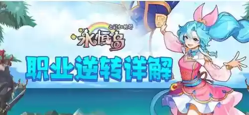 彩虹岛2怎么移动技能栏_1