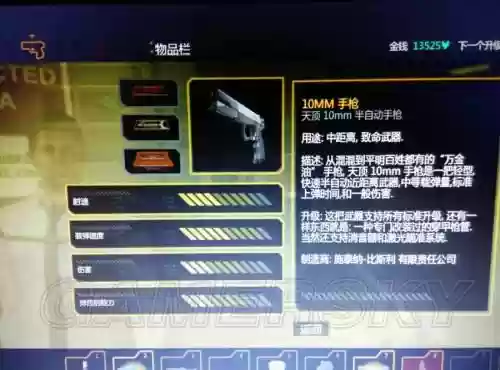 杀出重围3人类革命武器升级插图